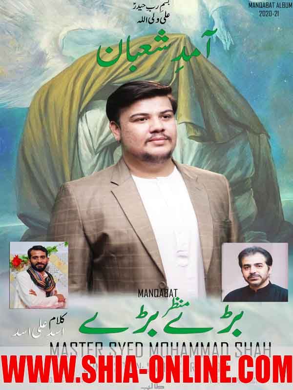 Manzar Baray Baray